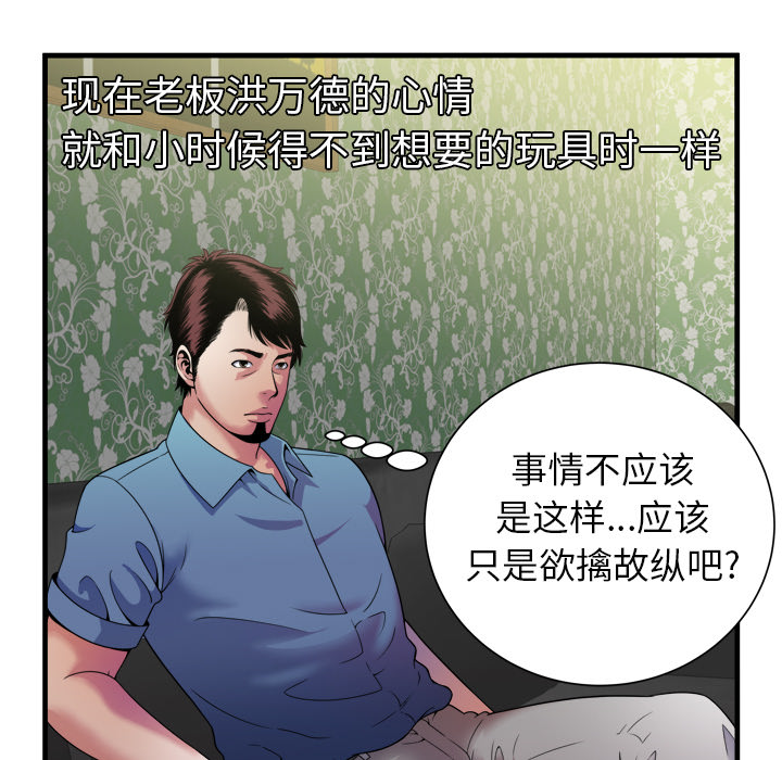 第58章：舅舅15