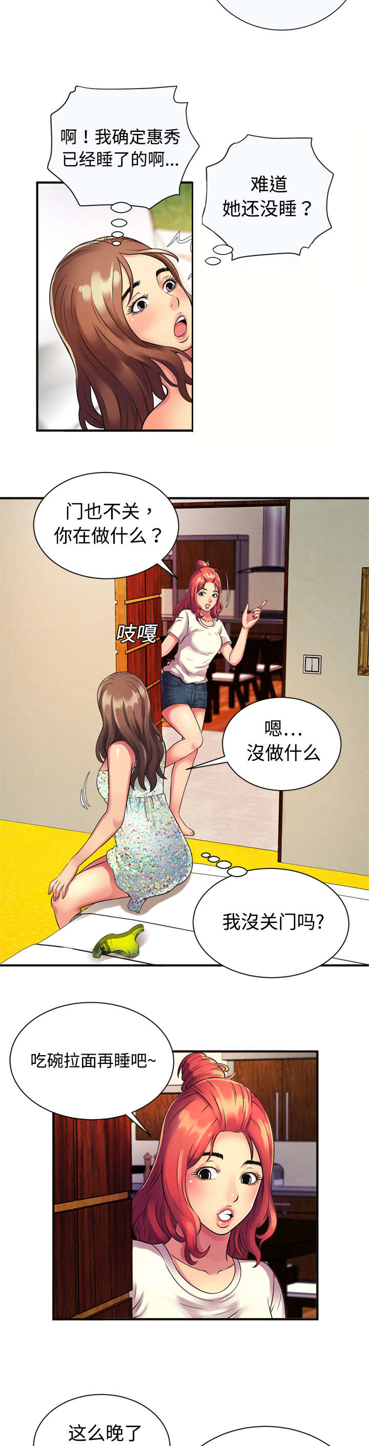 第14章：心动6
