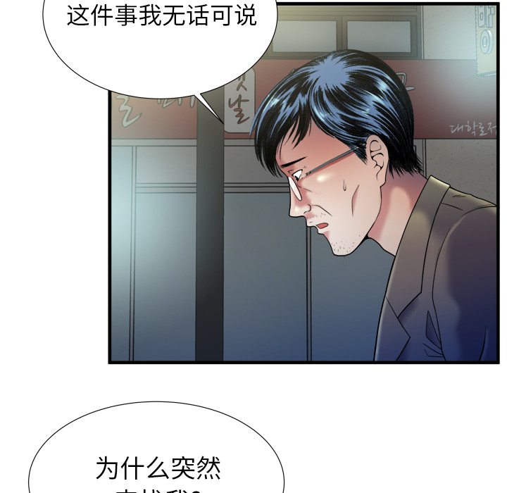 第58章：舅舅32