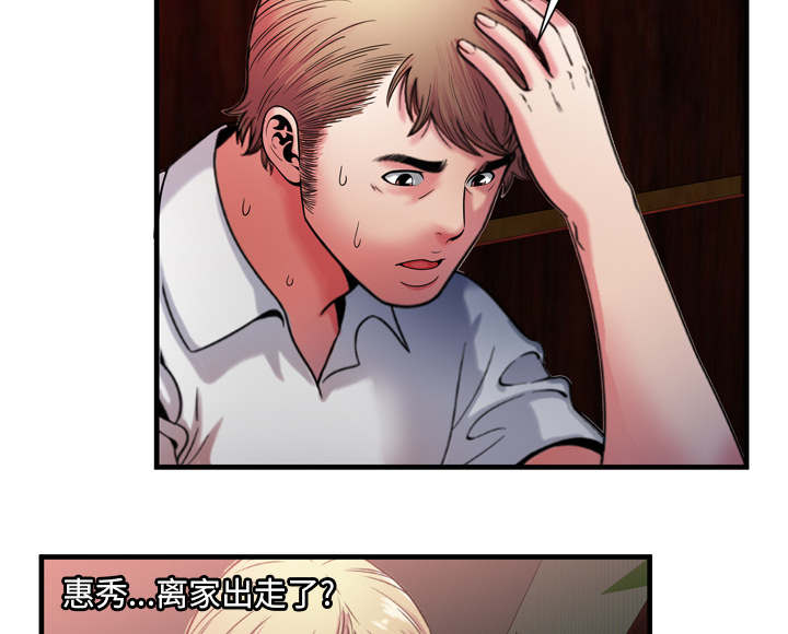 第67章：离家出走16