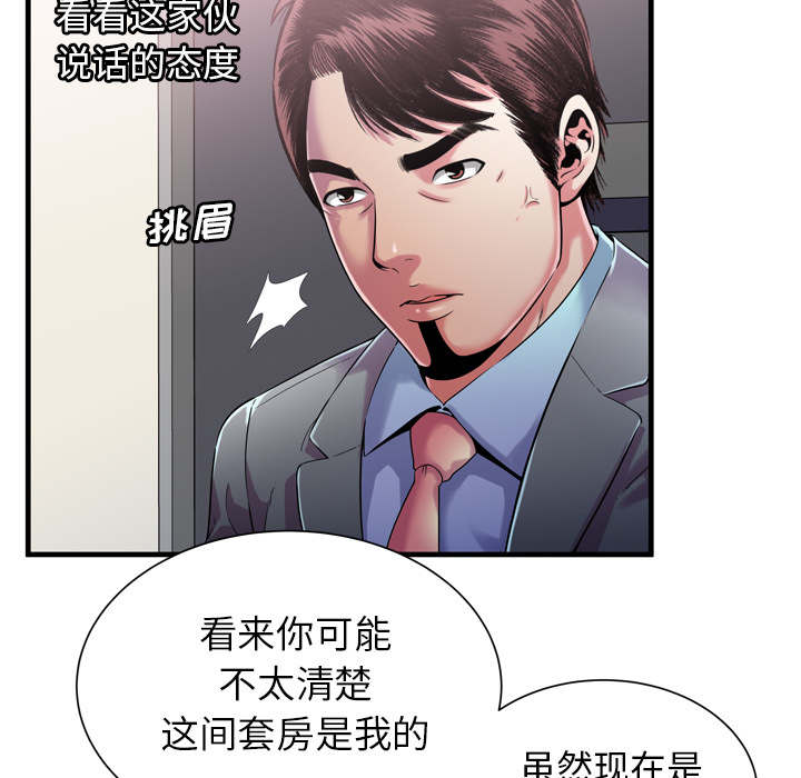 第74章：想她5