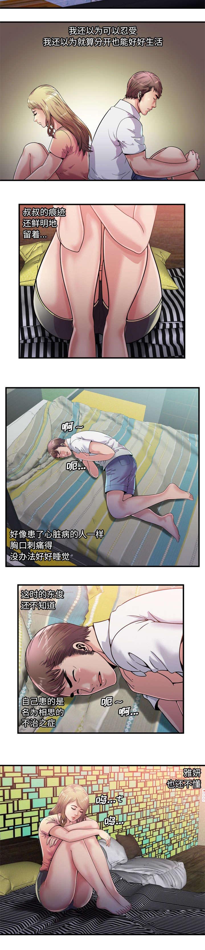 第79章：相思症10