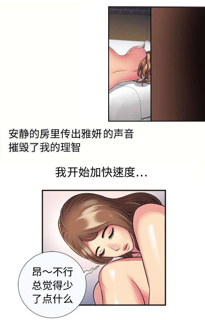 第14章：心动0