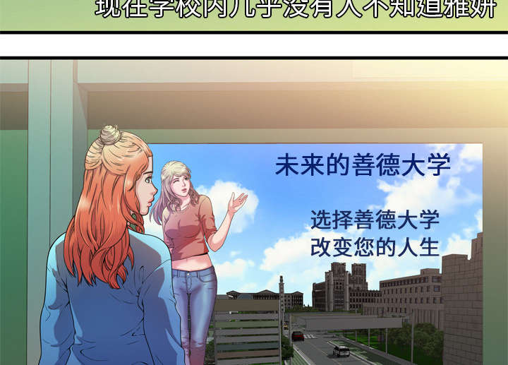第65章：名人和嫉妒23