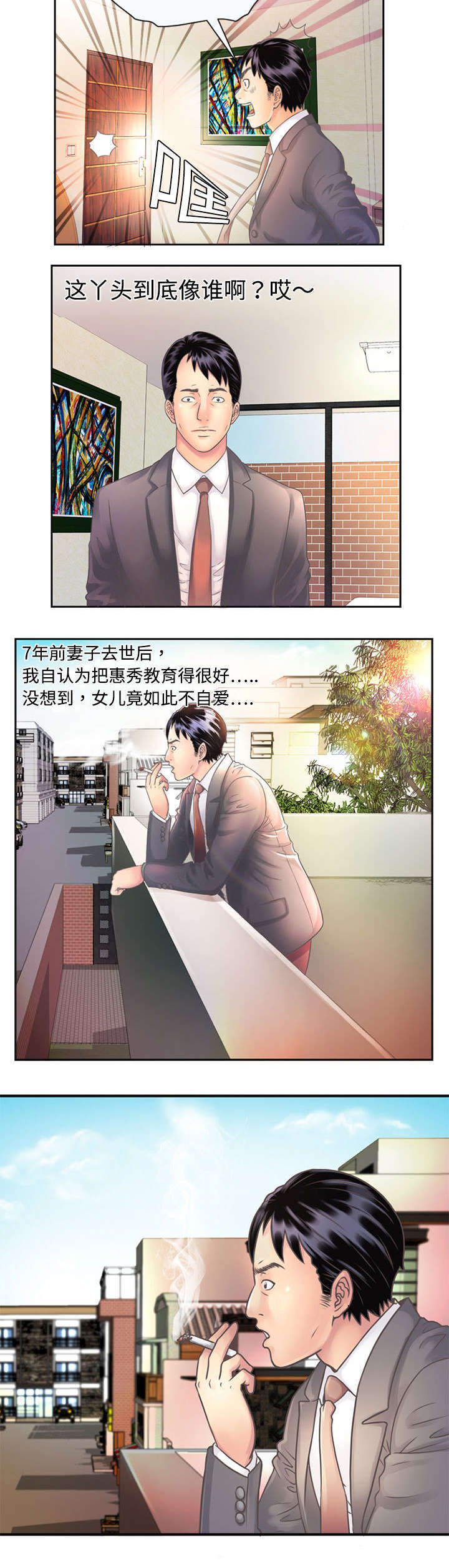 第1章：雅妍3