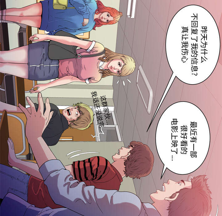 第65章：名人和嫉妒19