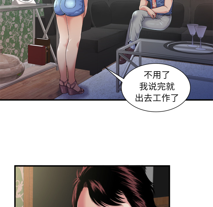 第58章：舅舅4