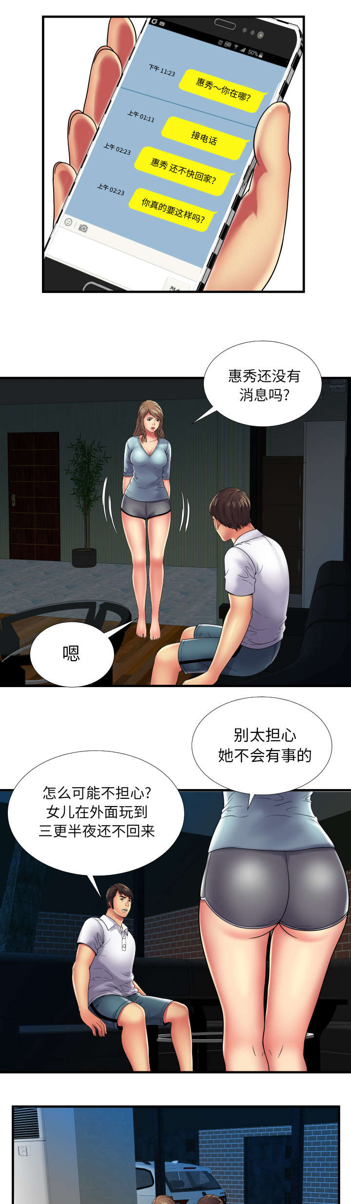 第54章：追问7
