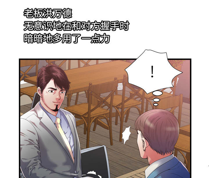 第69章：交谈5