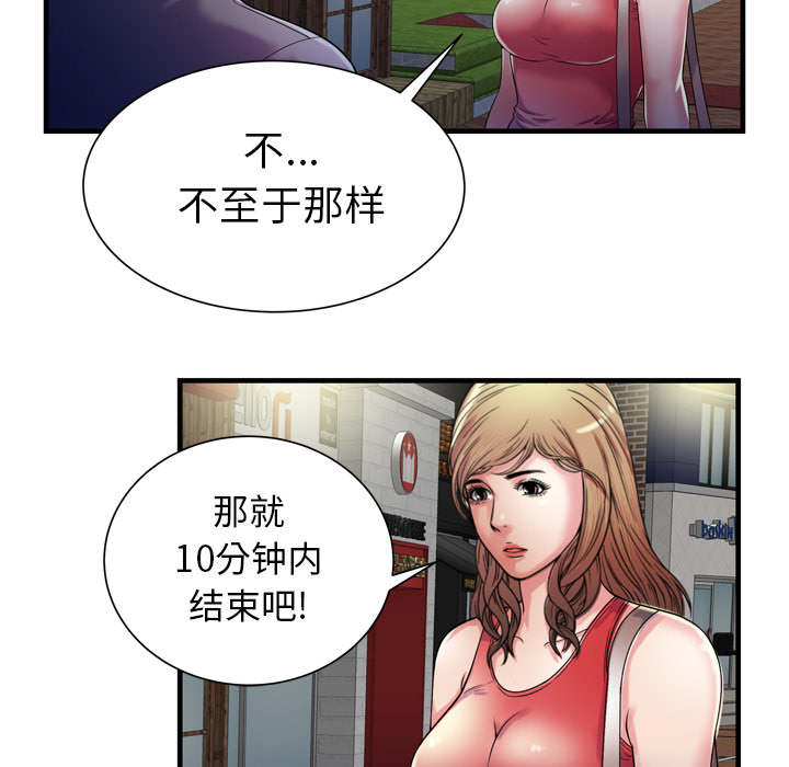 第68章：对峙25