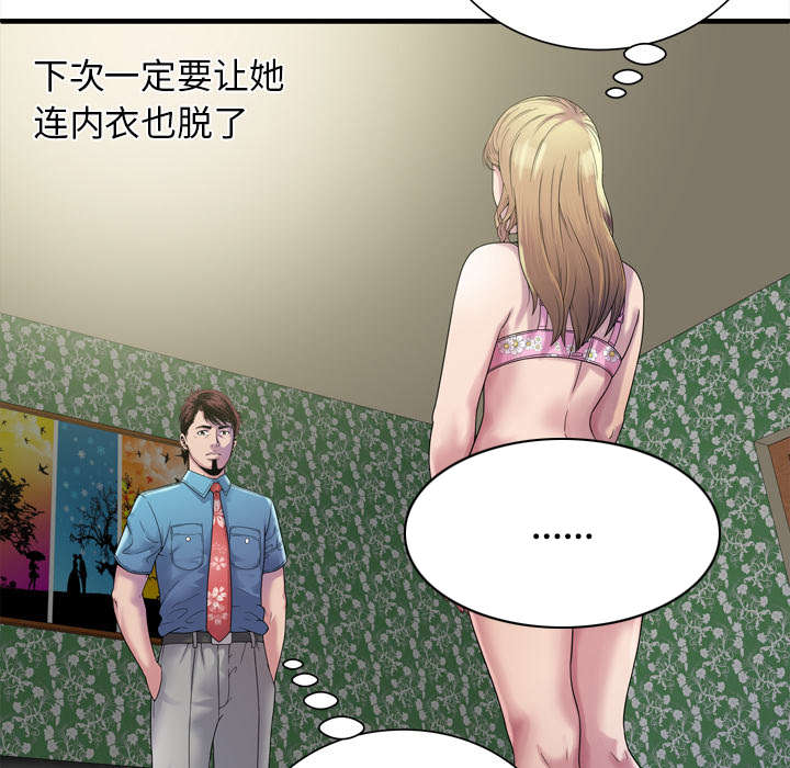 第60章：老板的心思46