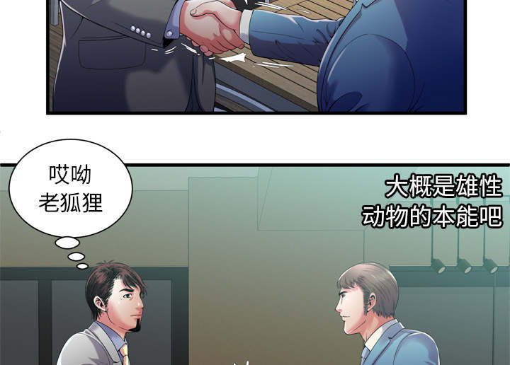 第69章：交谈6