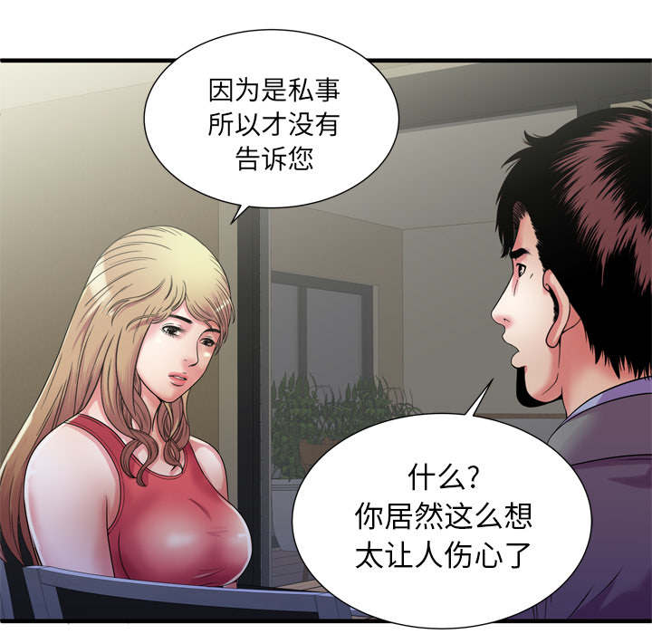 第68章：对峙35
