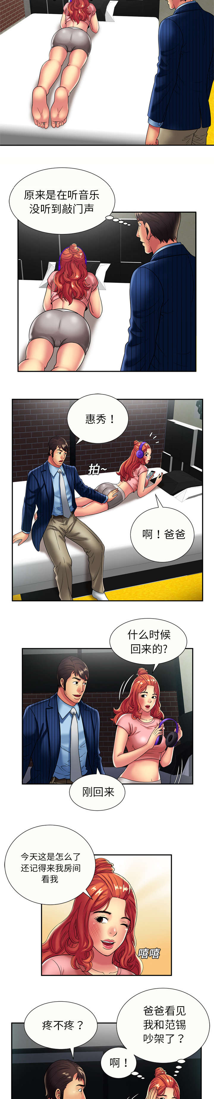 第23章：父爱10