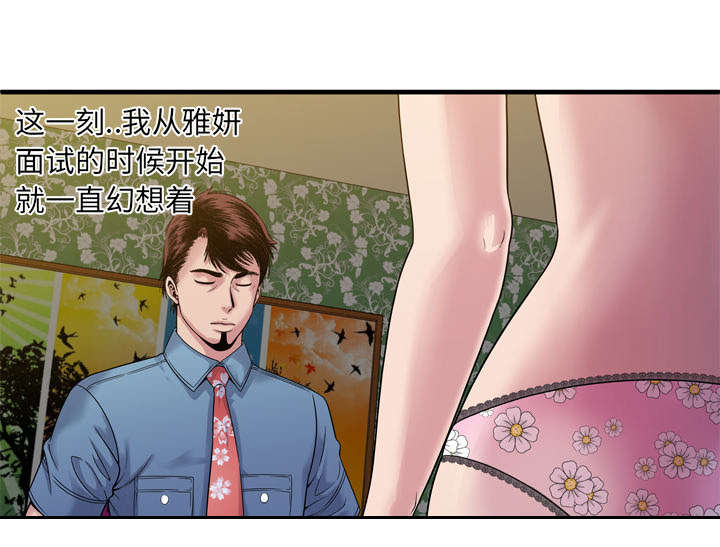 第60章：老板的心思39