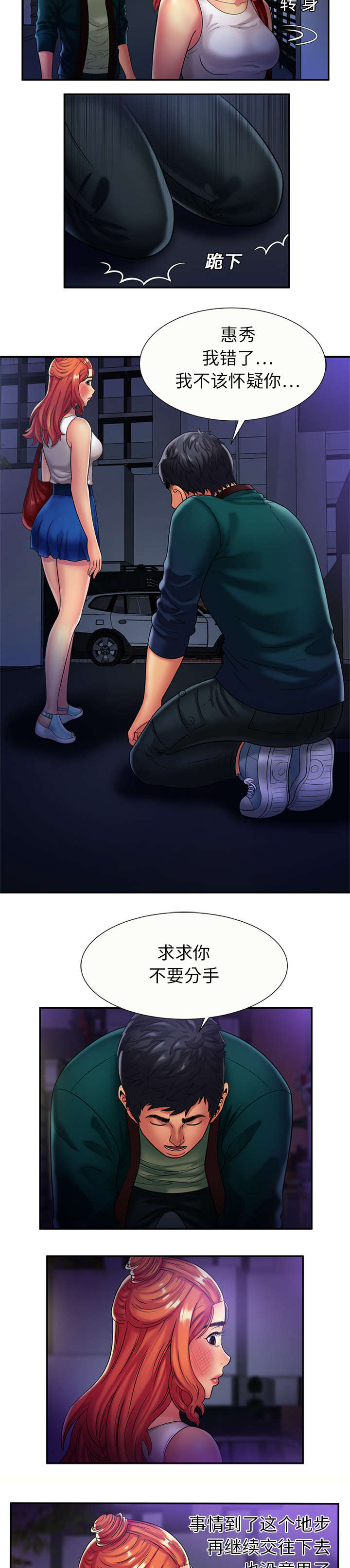 第23章：父爱7