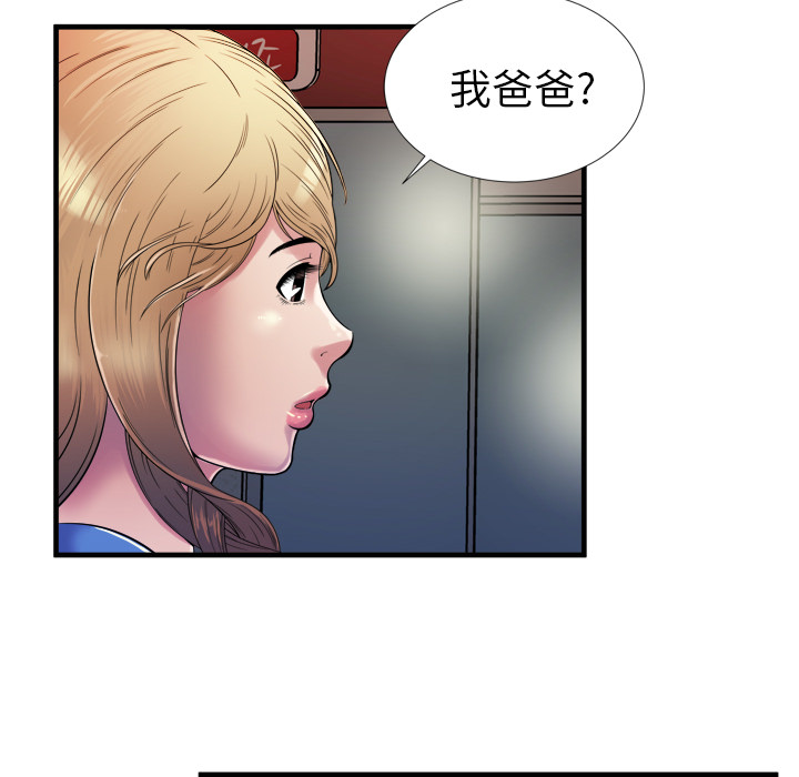 第58章：舅舅38