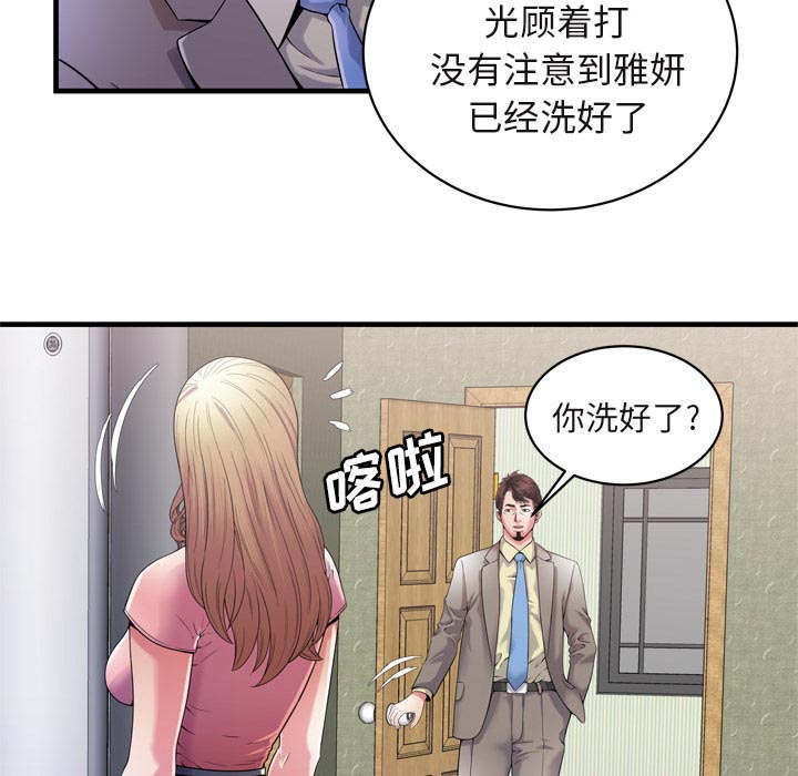 第71章：偷窥31