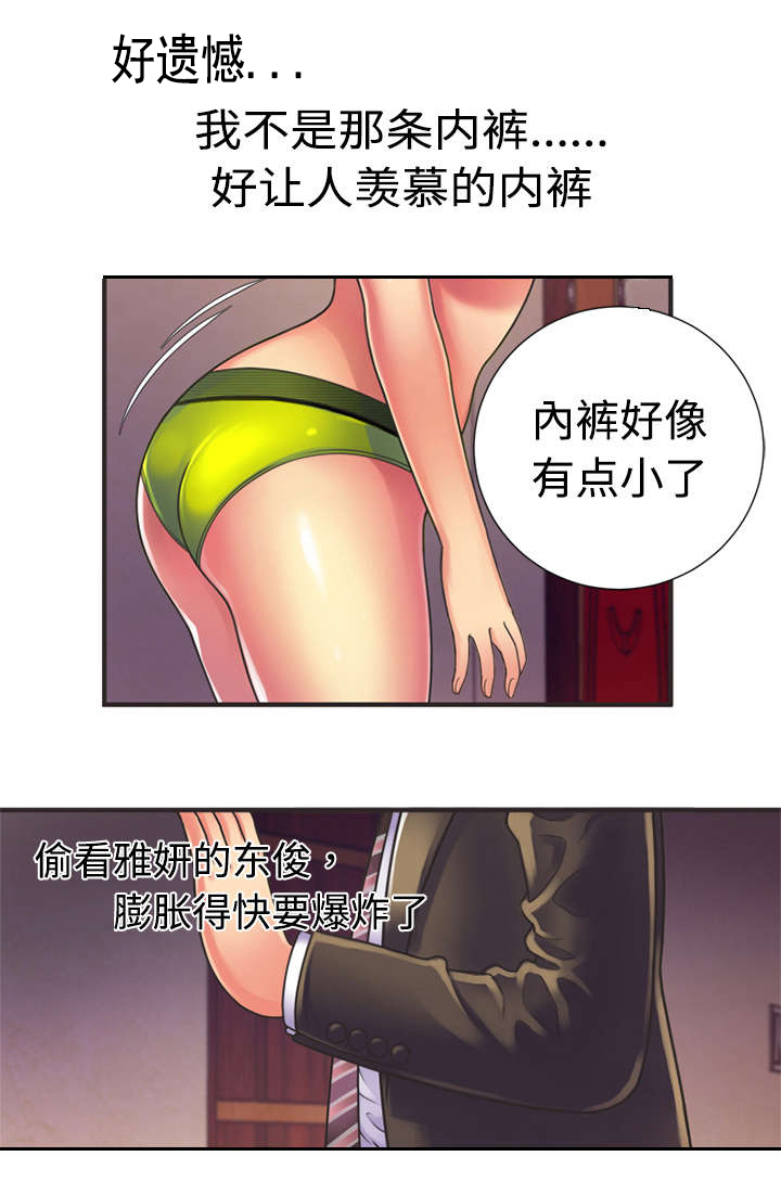 第13章：偷窥1