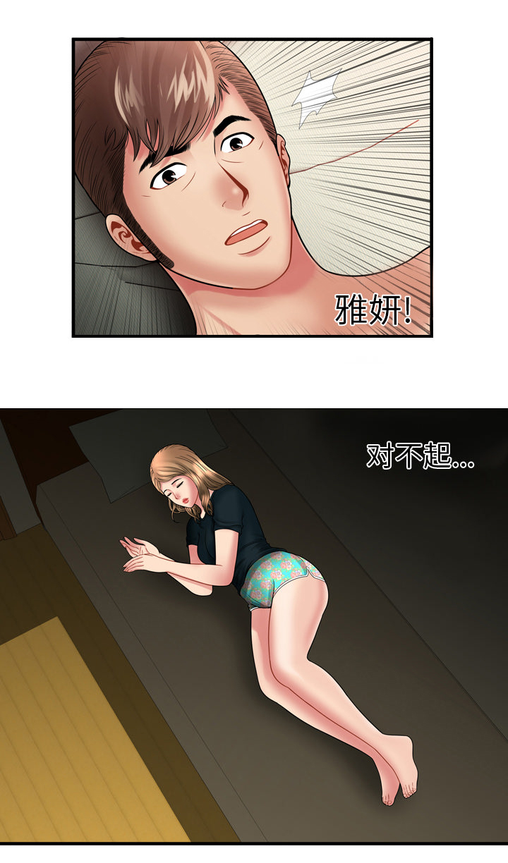 第46章：普通的男人6
