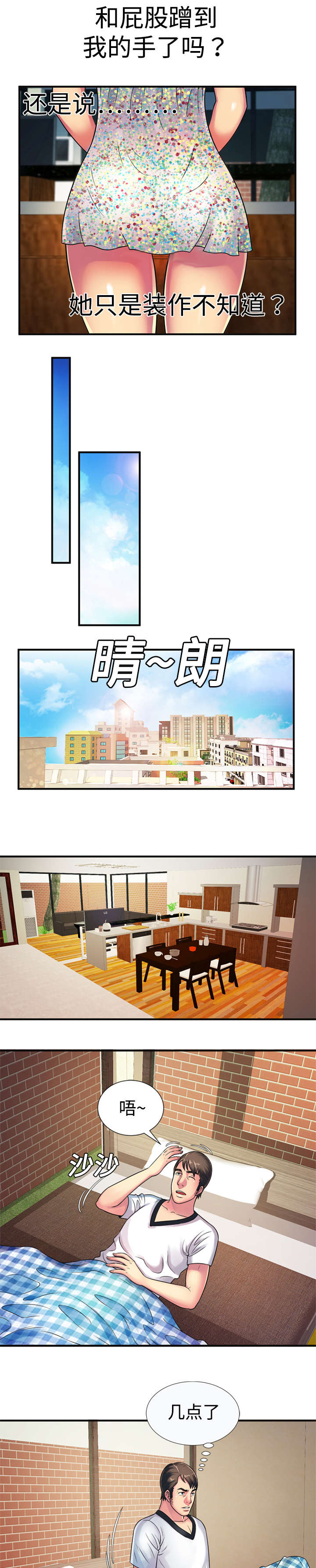第15章：欲望3