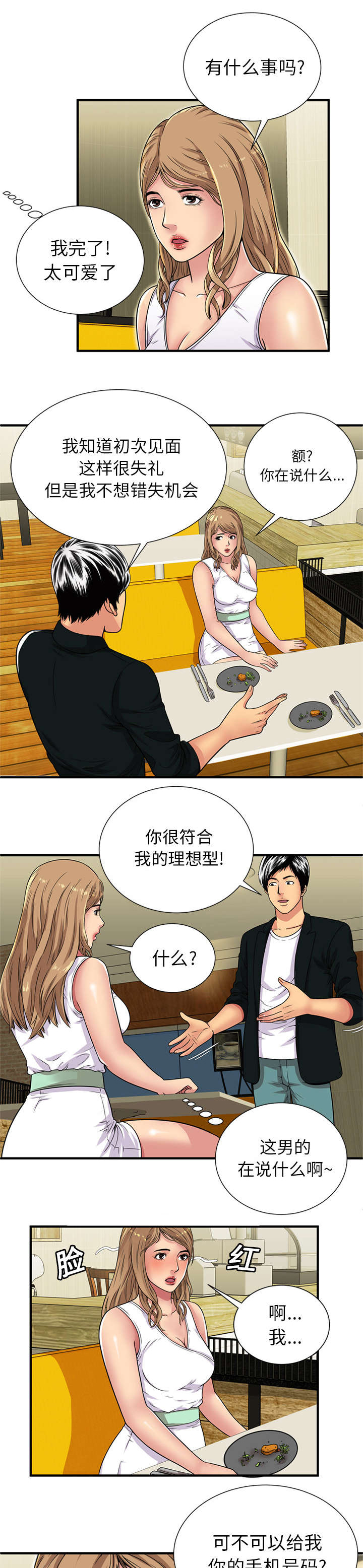 第37章：误认0