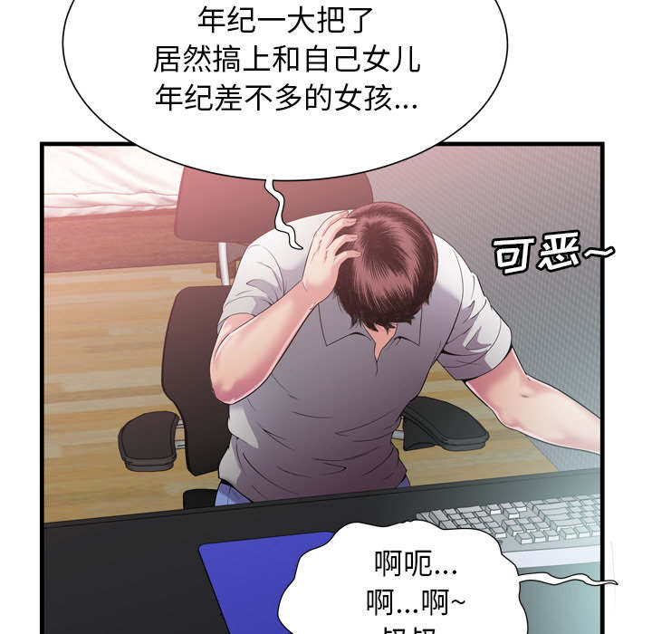 第77章：欲火焚身17