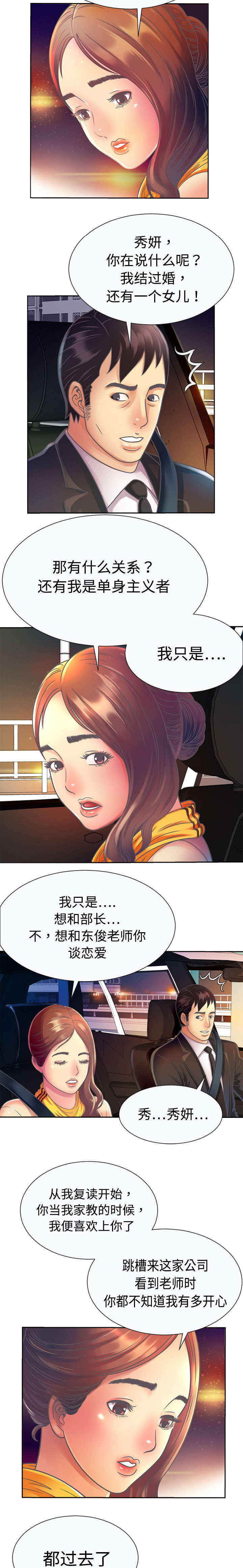 第6章：意动1