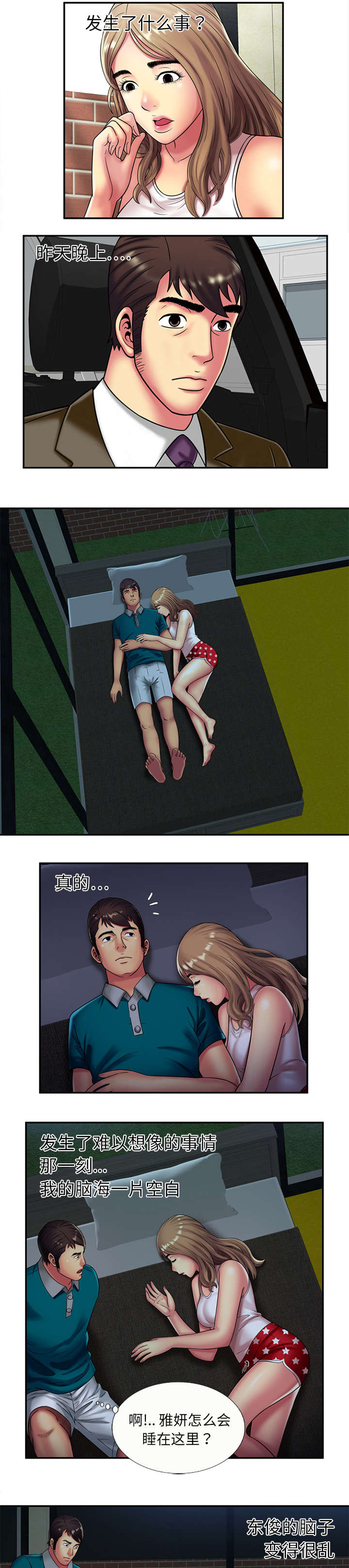 第25章：心意3