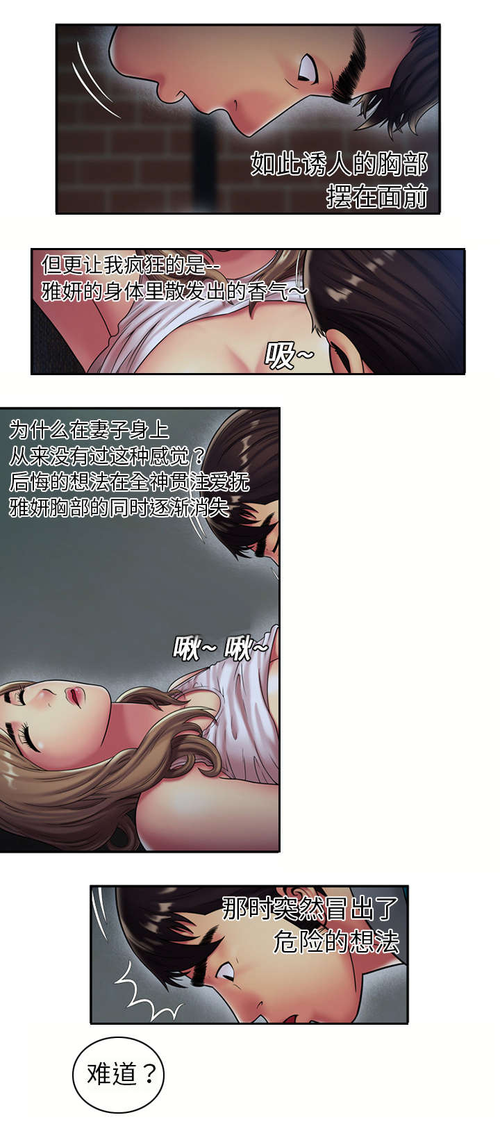 第25章：心意7