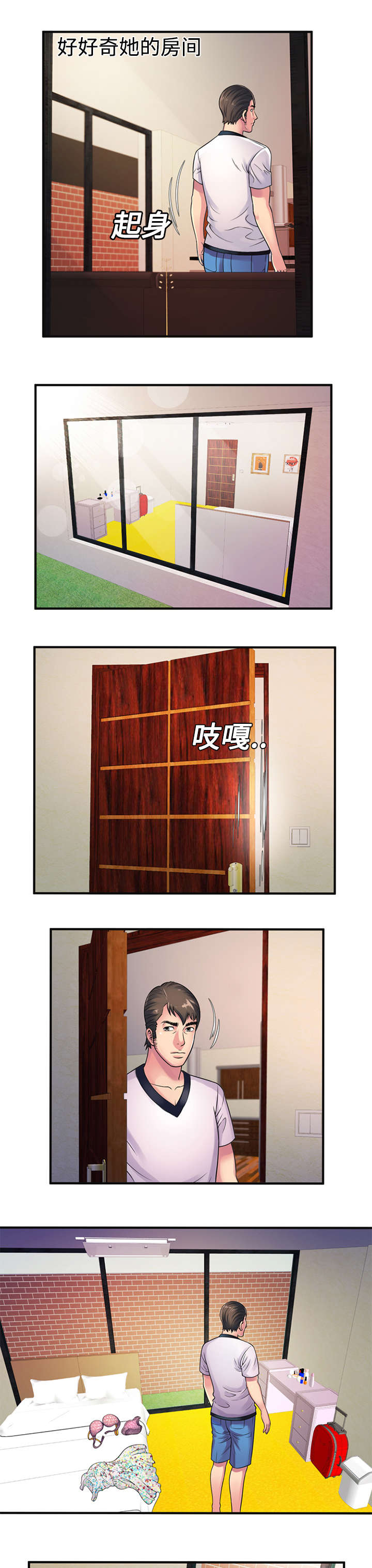 第15章：欲望6