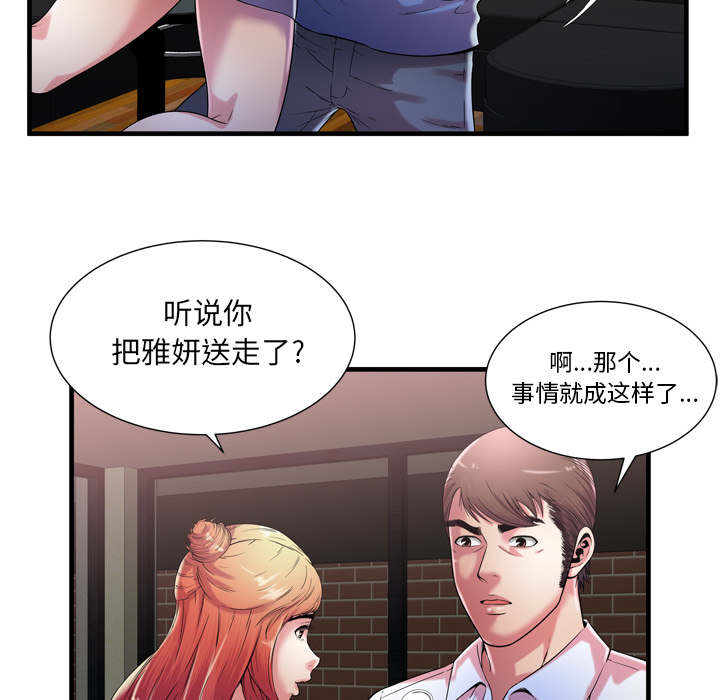 第74章：想她52