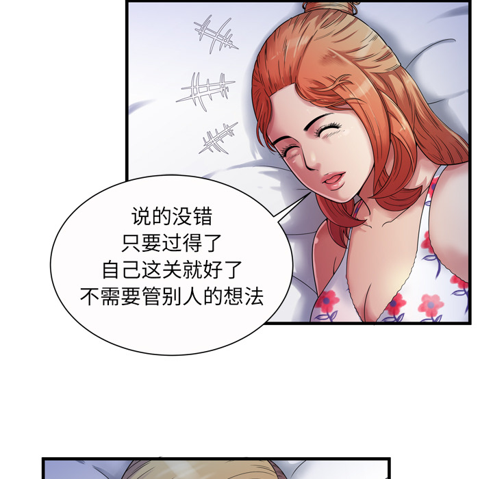 第57章：老板5