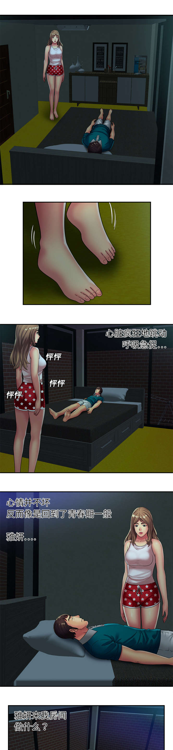 第24章：决心6