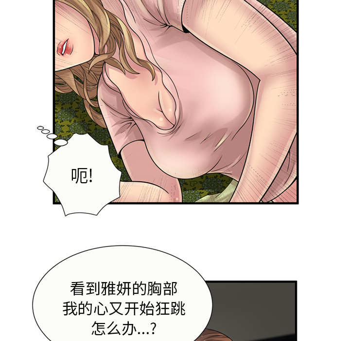 第32章：蹑手蹑脚15