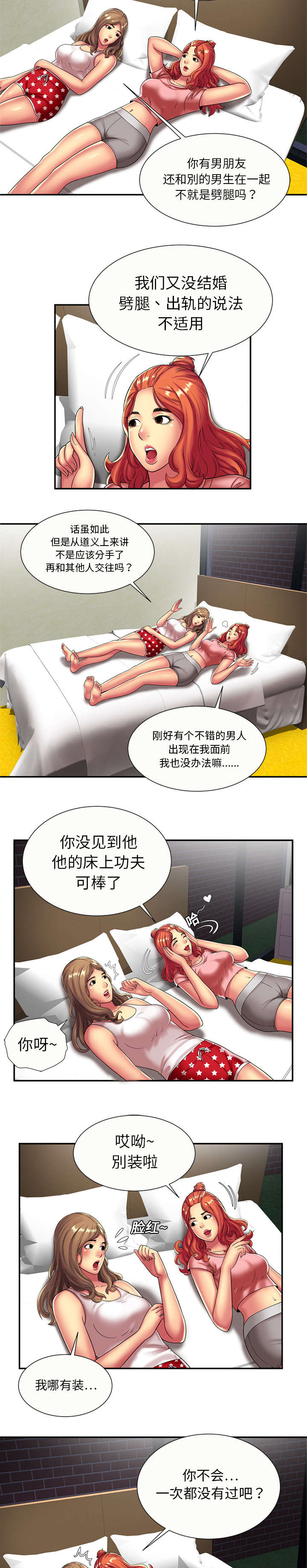 第24章：决心1
