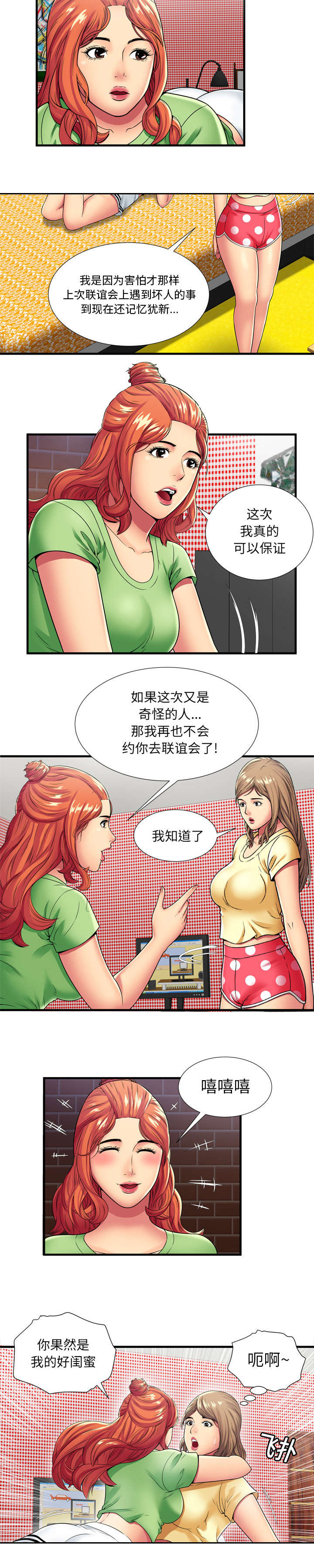 第40章：再会4