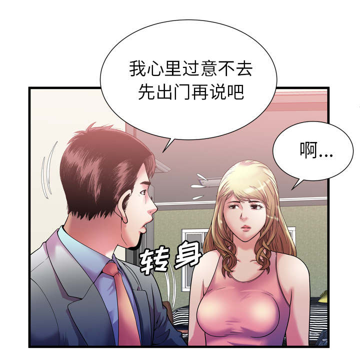 第75章：自我安慰3
