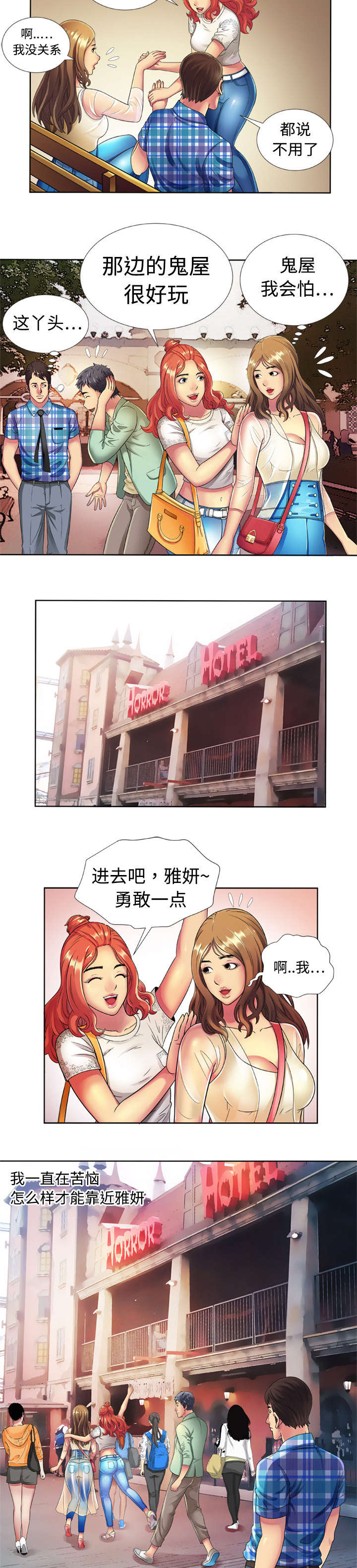 第20章：游乐场8