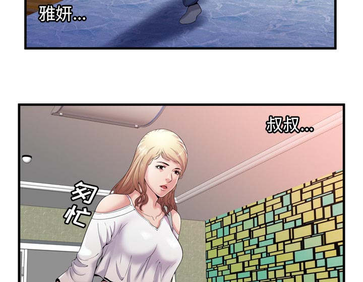 第76章：来找你24