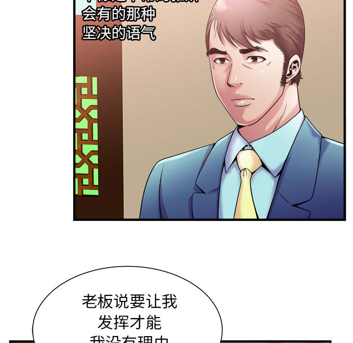 第75章：自我安慰27