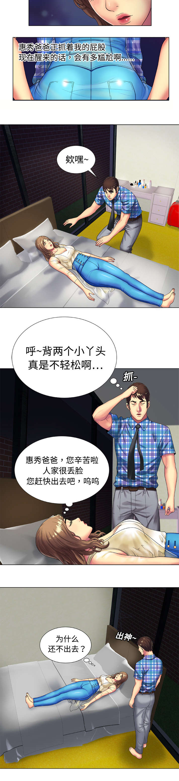 第21章：诱惑8