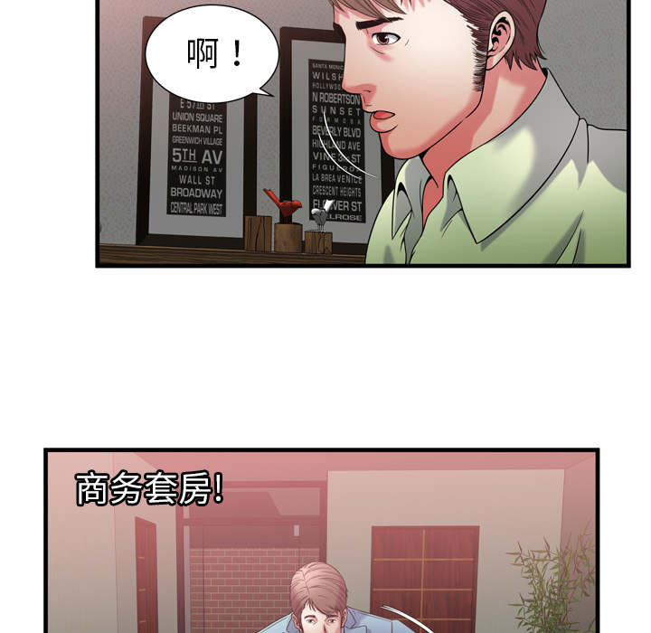 第73章：两个男人33