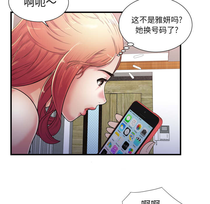 第74章：想她43