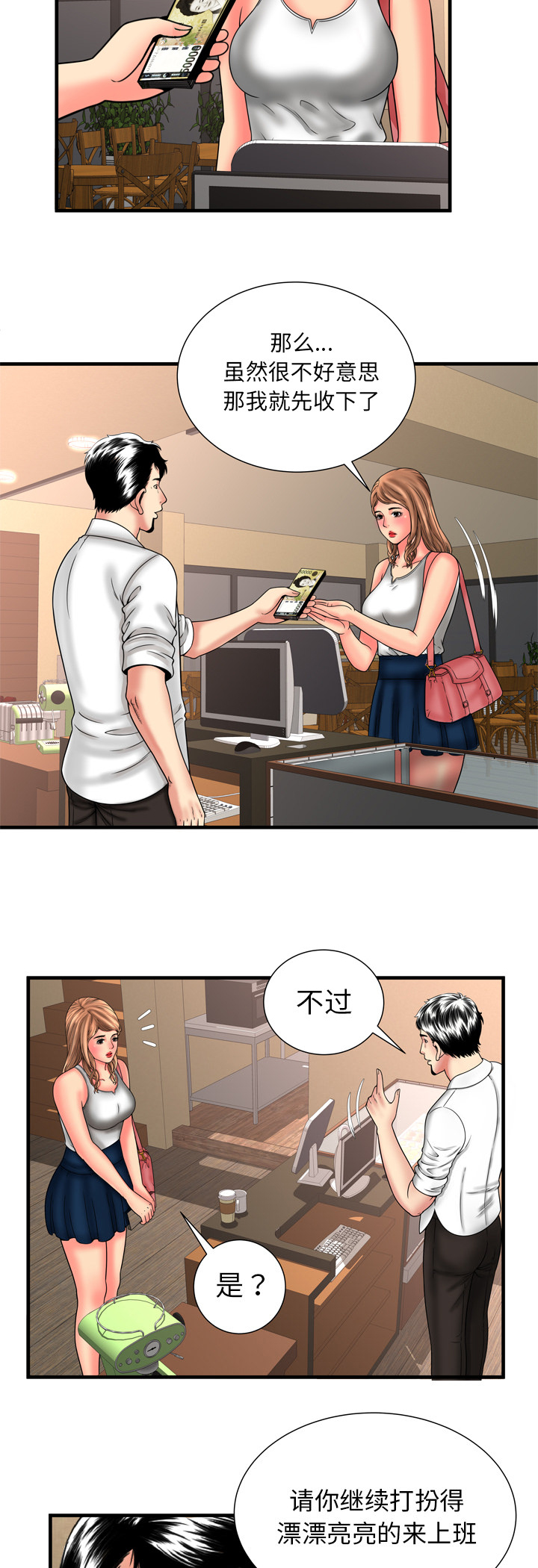 第44章：何去何从10