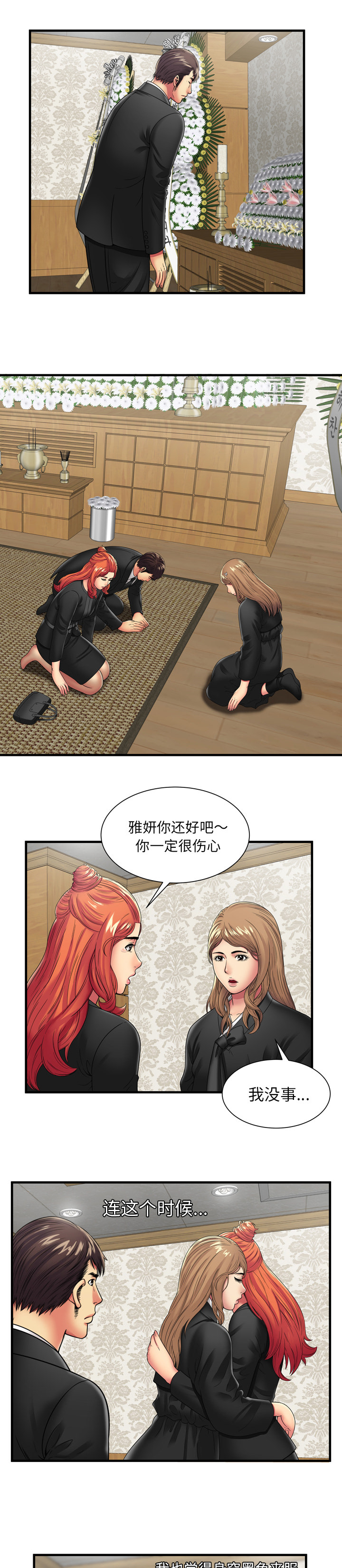 第48章：卑鄙的自己10