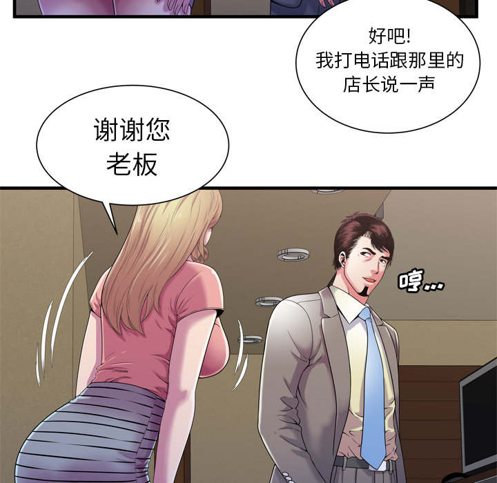 第71章：偷窥44
