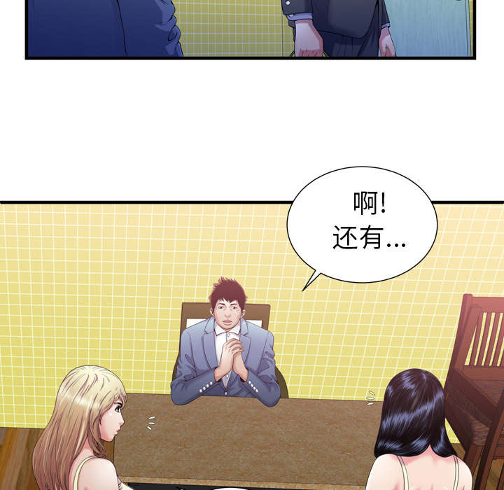 第73章：两个男人13