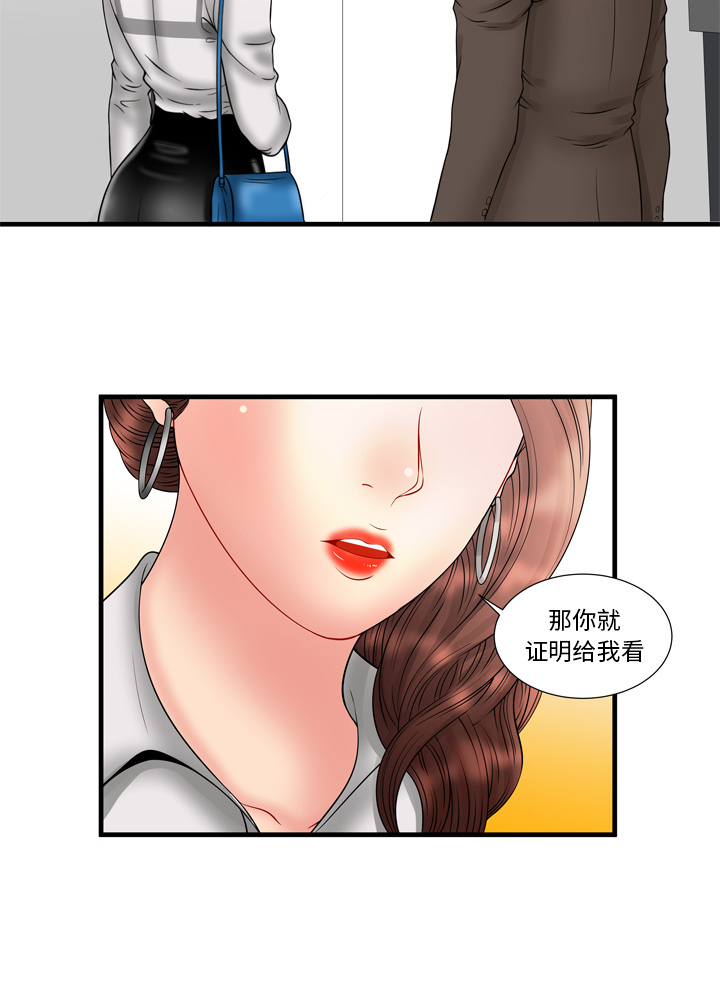 第45章：遇到熟人12