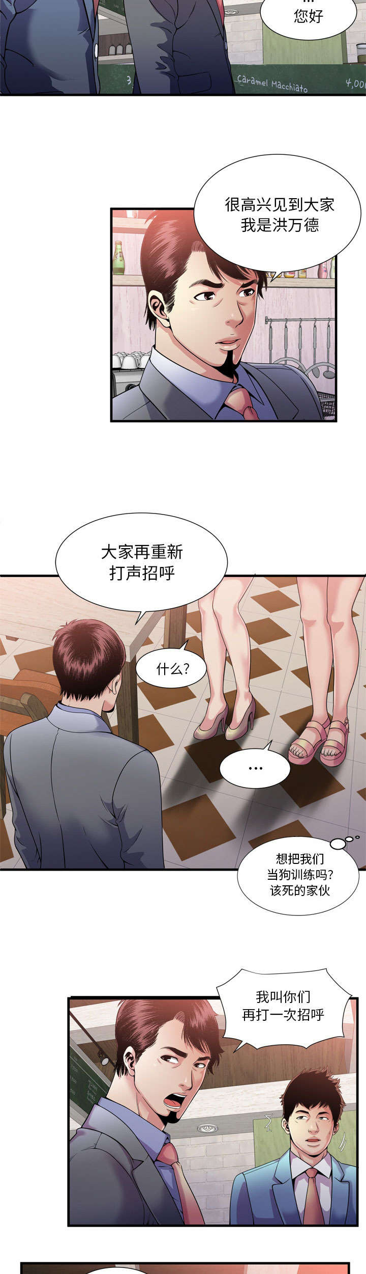 第80章：衣冠禽兽2